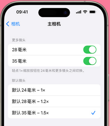 天水苹果15Pro维修店分享苹果iPhone15Pro拍摄技巧 
