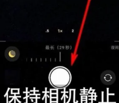 天水苹果维修中心分享iPhone手机有超级月亮模式吗 