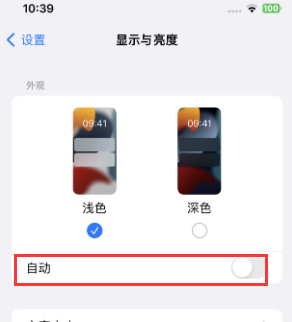 天水苹果15服务店分享iPhone15无法关闭深色模式怎么办 