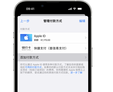 天水苹果维修服务中心如何通过家人共享更改iPhone付款方式 
