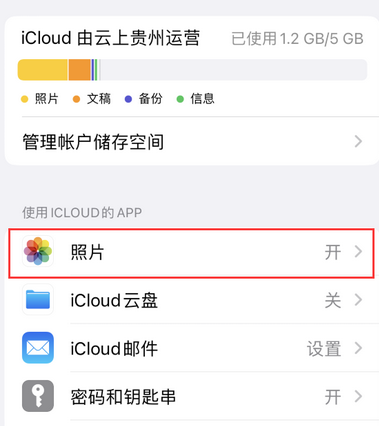 天水苹果手机维修站分享如何保留iPhone中的照片 