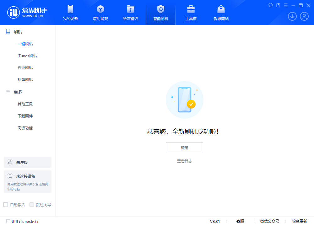 天水苹果手机维修分享iOS 18.1.1正式版升级_iOS 18.1.1一键刷机教程 