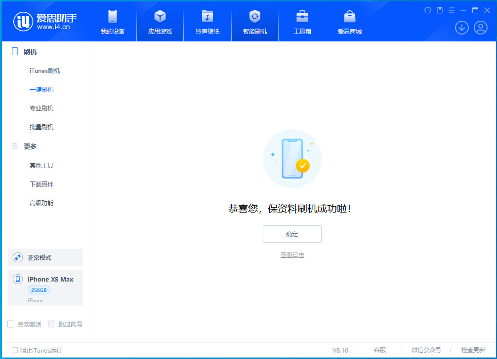 天水苹果手机维修分享iOS 17.4正式版升级_iOS 17.4正式版一键刷机教程 
