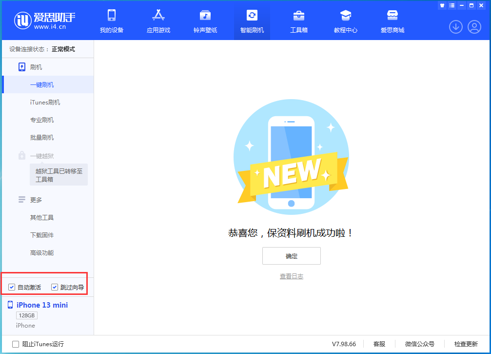 天水苹果手机维修分享iOS 16.3测试版升级_iOS 16.3测试版一键刷机教程 