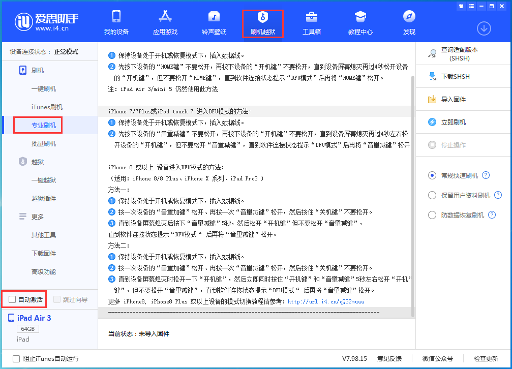 天水苹果手机维修分享iOS 15.6.1正式版刷机_iOS 15.6.1正式版一键升级教程 