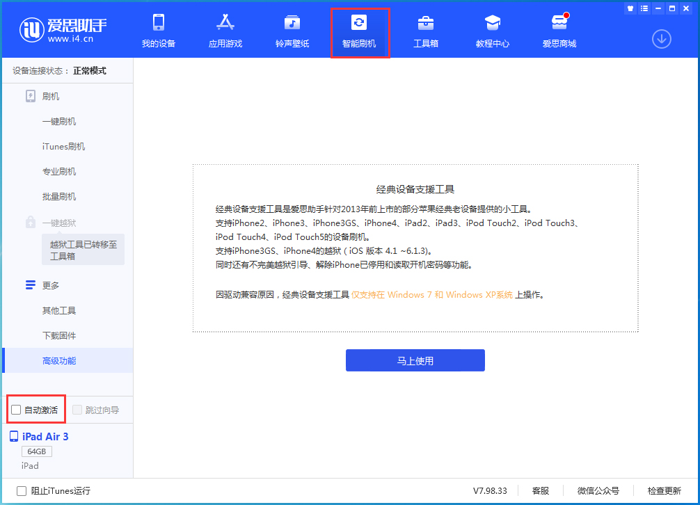 天水苹果手机维修分享iOS 15.6 测试版升级_iOS 15.6 测试版一键刷机教程 