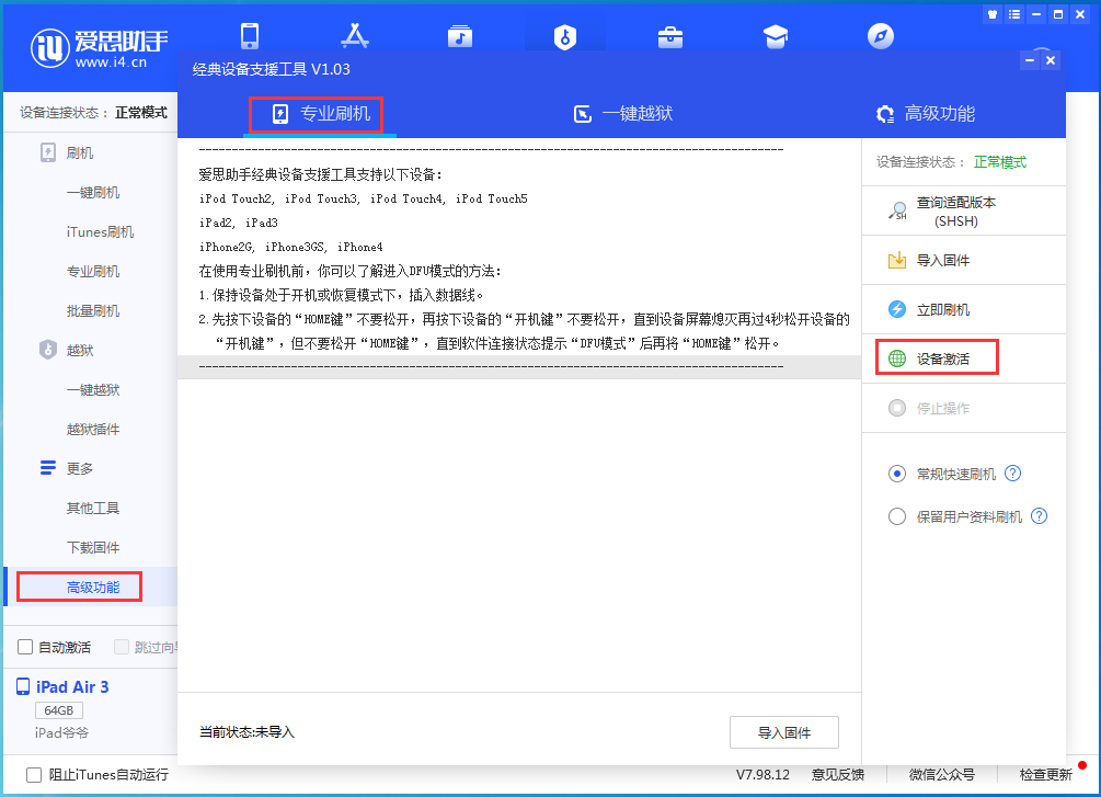 天水苹果手机维修分享iOS 13.7正式版_iOS 13.7正式版一键刷机教程 